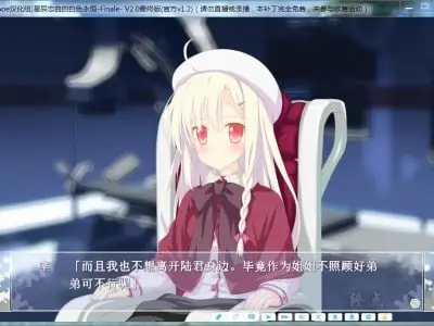 8293[ADV/汉化]星辰恋曲的白色永恒 +FD 精翻汉化高清重制版