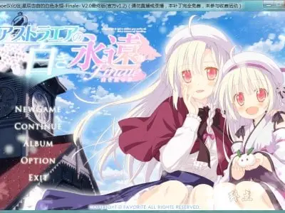 8293[ADV/汉化]星辰恋曲的白色永恒 +FD 精翻汉化高清重制版
