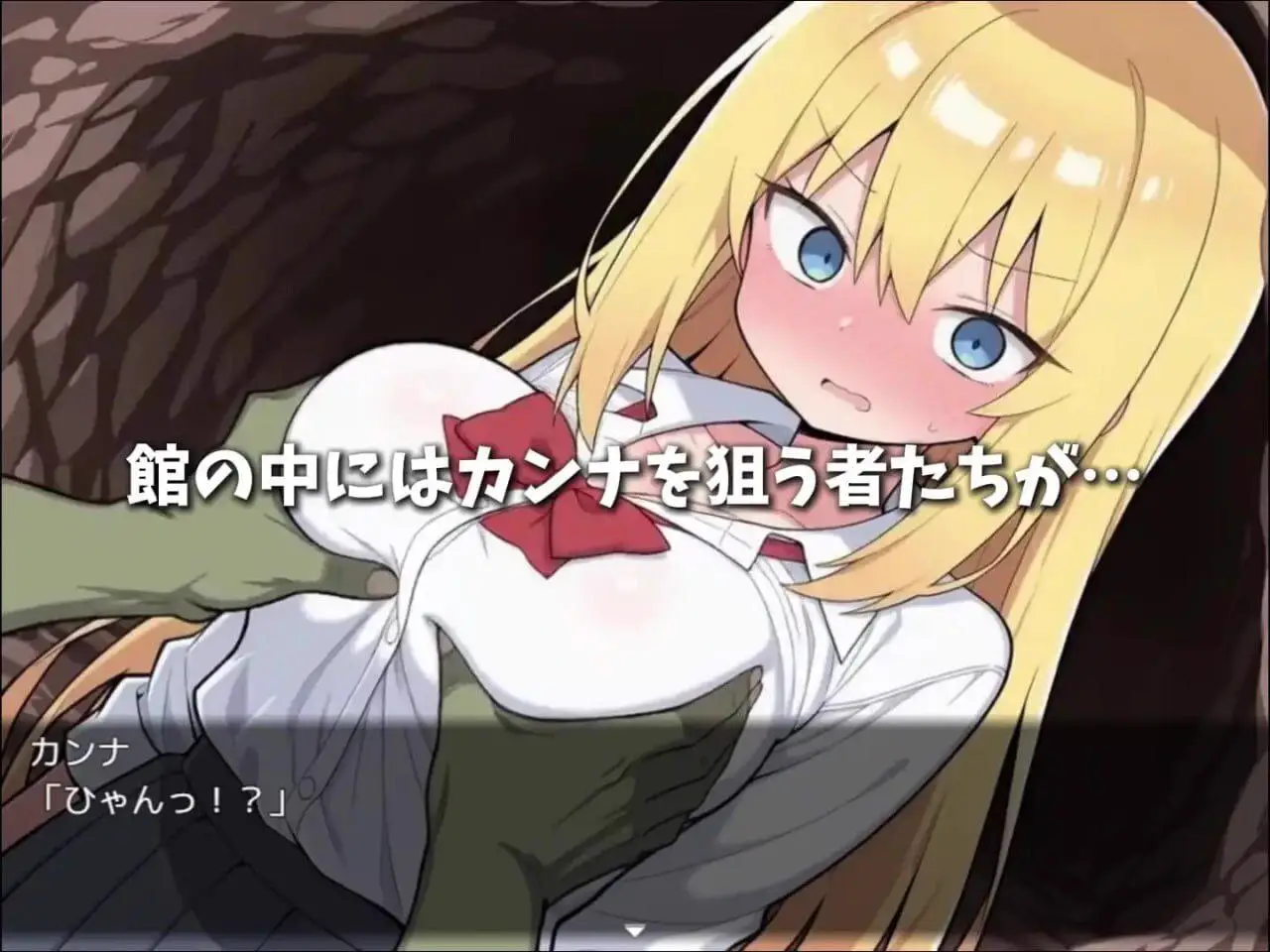 8536[冒险RPG/异种X/巨乳] 卡娜与淫欲之馆 カンナと淫欲の館 AI汉化版+全回想存档 [780M][PC+安卓]