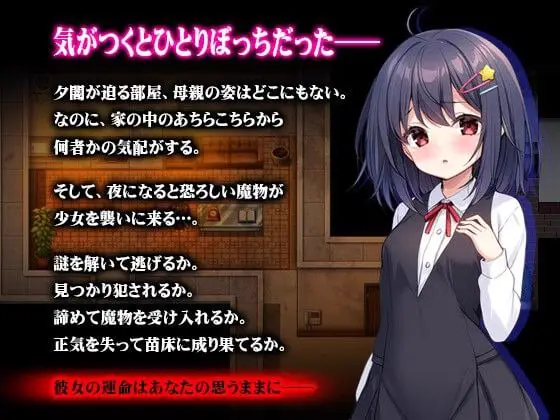 8496[RPG/触手/调教/无码]无知萝莉与怪物 無知ロリとバケモノ官中[PC+安卓joi]
