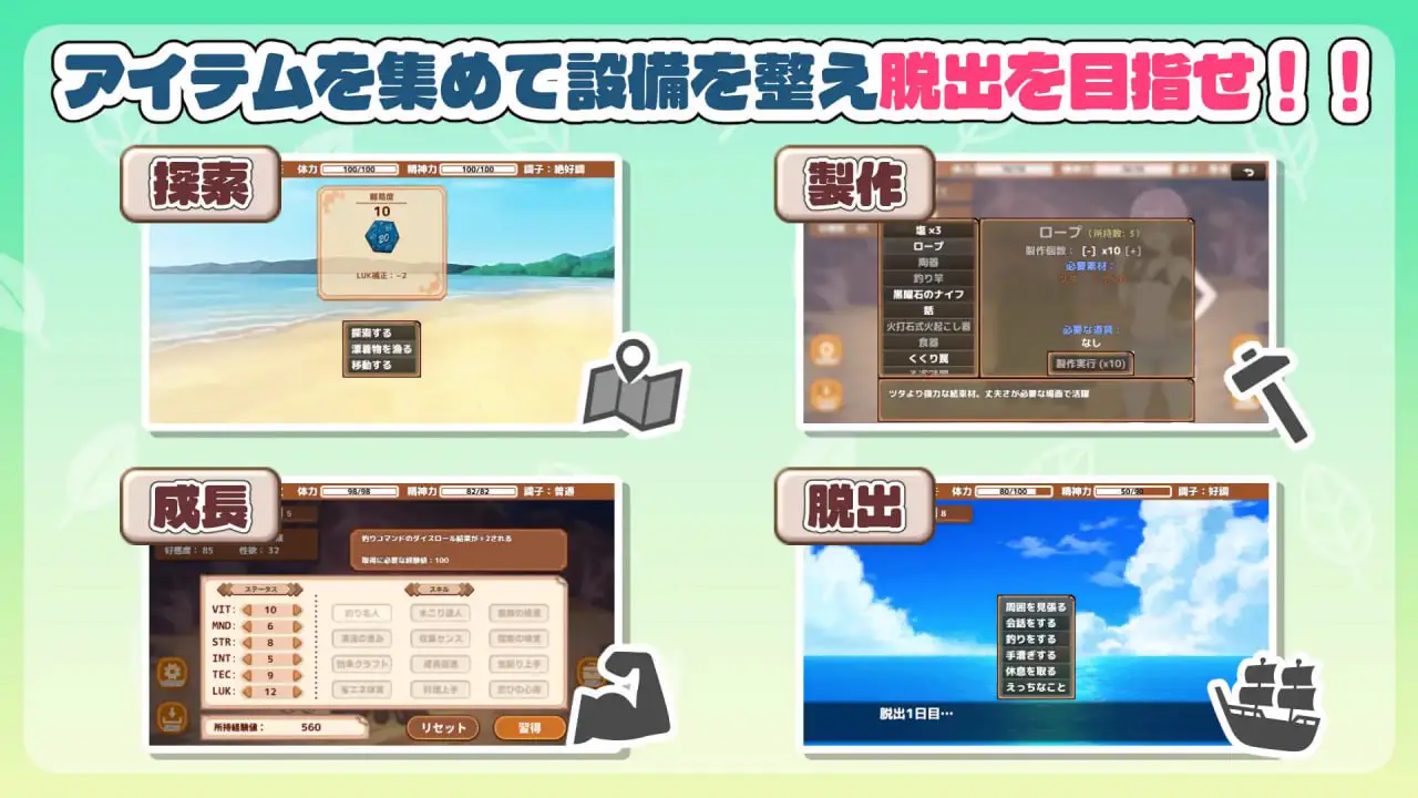 6023【爆款SLG/精翻】生存下去！无人岛求生性生活♡ 生き残れ！無人島サバイバル性活♡V1.09 精翻汉化版+自带全回想解放 PC+安卓joi [580M]