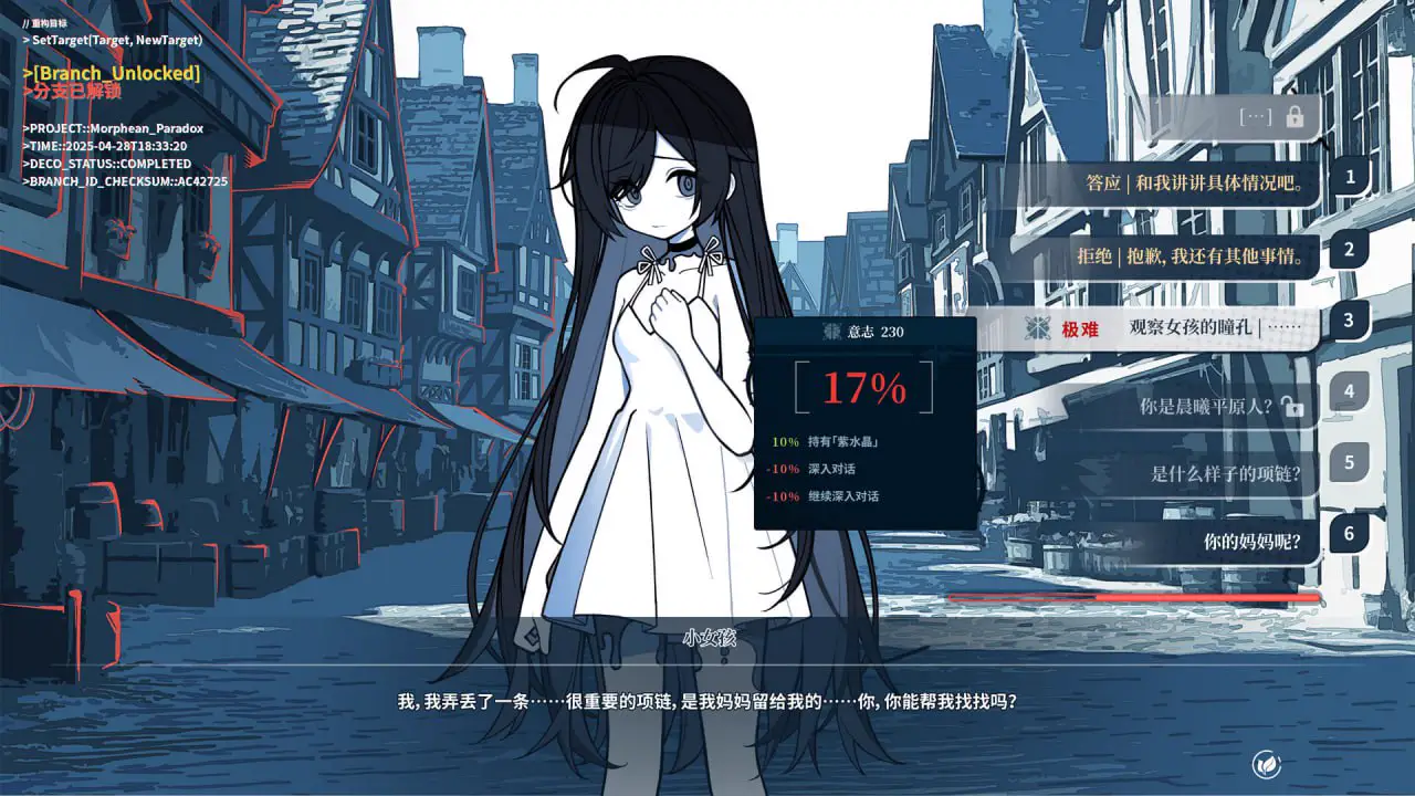 8570[冒险SLG/决策/动态] 不/存在的逐梦者 银葱之森 Steam官方中文版 [7.60G][PC+安卓盖世]