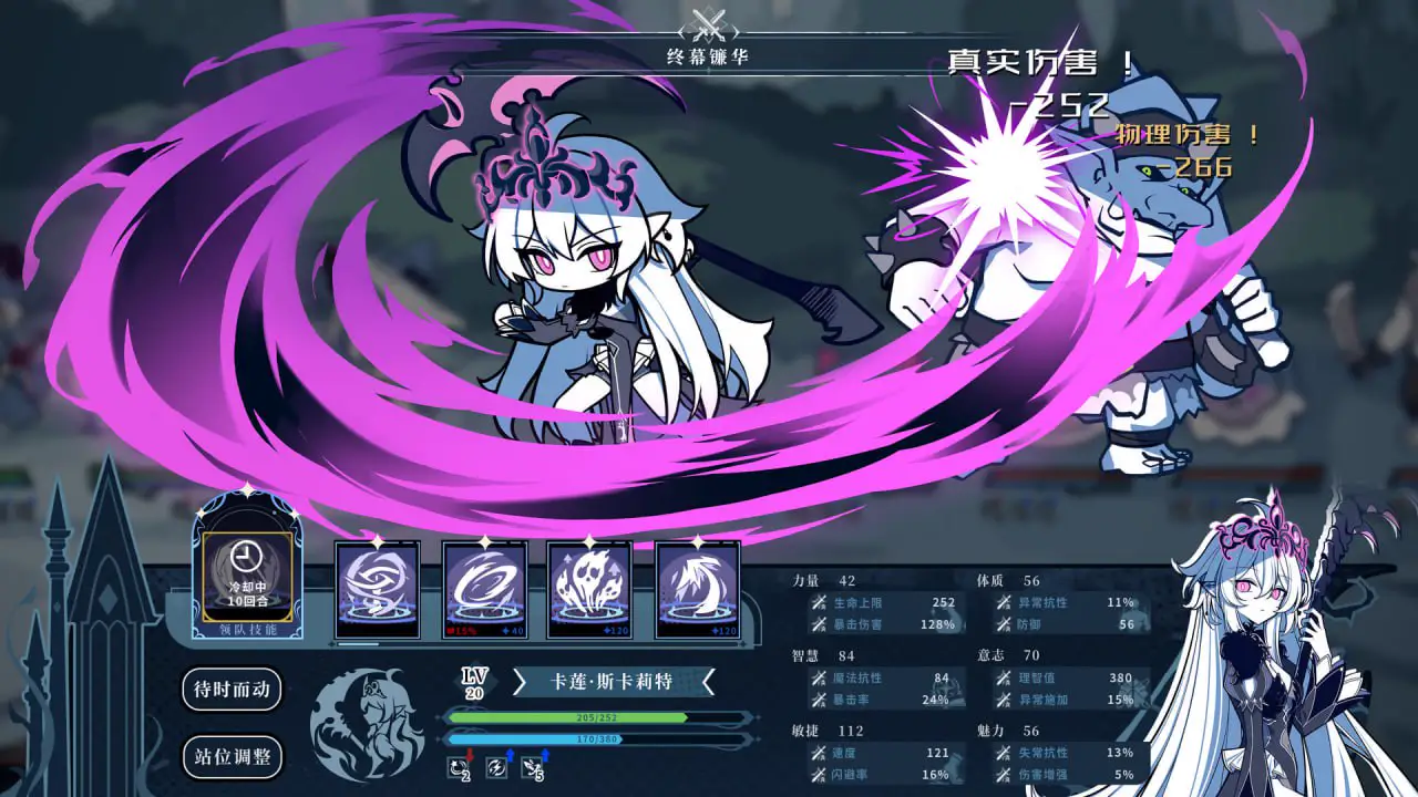 8570[冒险SLG/决策/动态] 不/存在的逐梦者 银葱之森 Steam官方中文版 [7.60G][PC+安卓盖世]