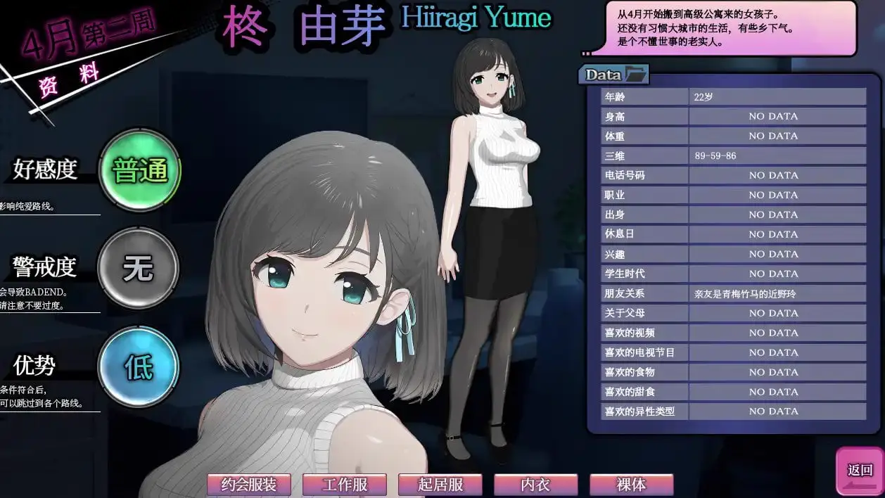 8474【精品SLG/官中动态】ROOM 盜攝洗腦模擬 ROOM：窥视女人私生活 偷窥洗脑模拟公寓 V2.0.5 STEAM官中版 全DLC+特典 [PC+安卓3.80G]