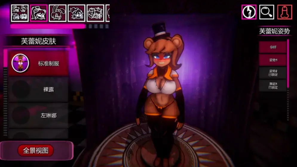 8524[SLG/3D/福瑞/微恐/动态]H版玩具熊的午夜后宫 Frenni’s NightClub v0.2.2 故事模式汉化修复版[PC+安卓盖世]