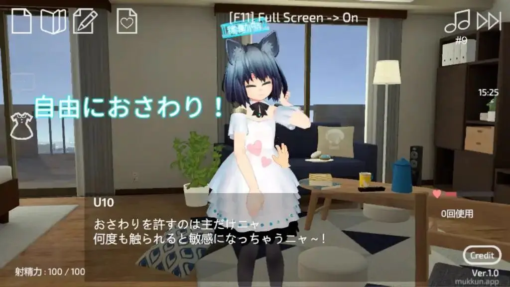 7009【3D/官中】使用U10-CHAN可以吗！？U10ちゃんを使っちゃってもいいんですか!?（Ver1.2 ）[PC+安卓]