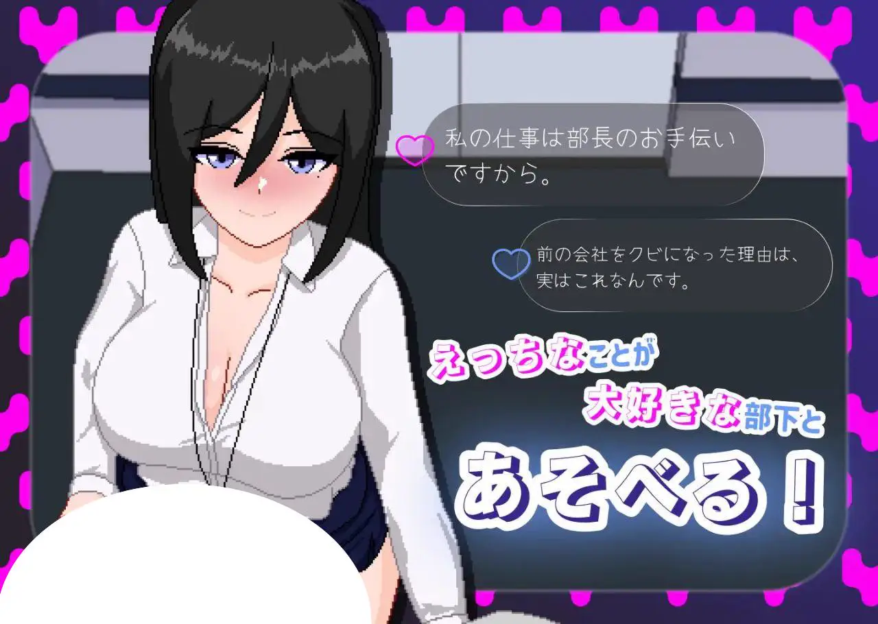 7010【SLG/动态/汉化】最优秀的职员是淫乱女职员今月のくち! ”最優秀”社員はド淫乱女性社員だった（Ver1.0 ）[PC+安卓mtool]