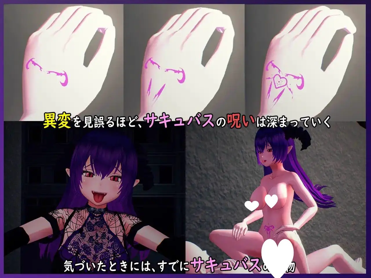 8542[3D/魅魔/动态]无法归还的白色之梦~无尽八夜~ 白い夢は還らない~八つの夜~ v1.0 官中