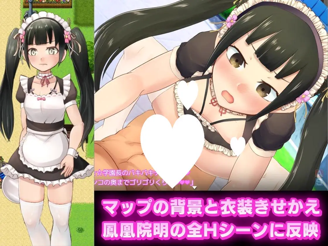 8568[RPG/伪娘男同/动态]雌堕女装学园 メス堕ち女装学園 1.05 AI汉化版+作弊码[PC+安卓joi]