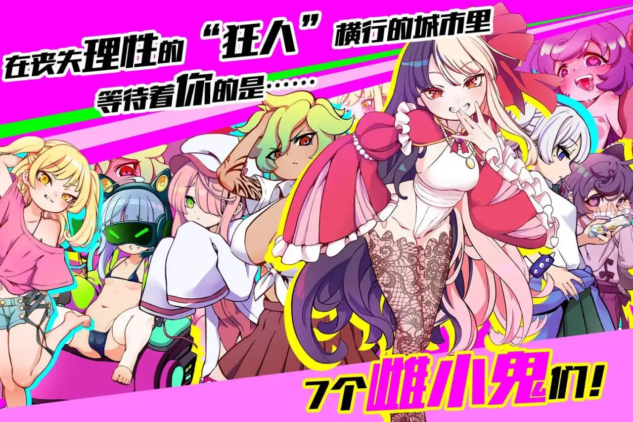 8710[爆款RPG/雌小鬼/动态]雌小鬼TRAIN 不思议电车雌小鬼决斗 メスガキTRAIN 官中[PC+安卓joi]