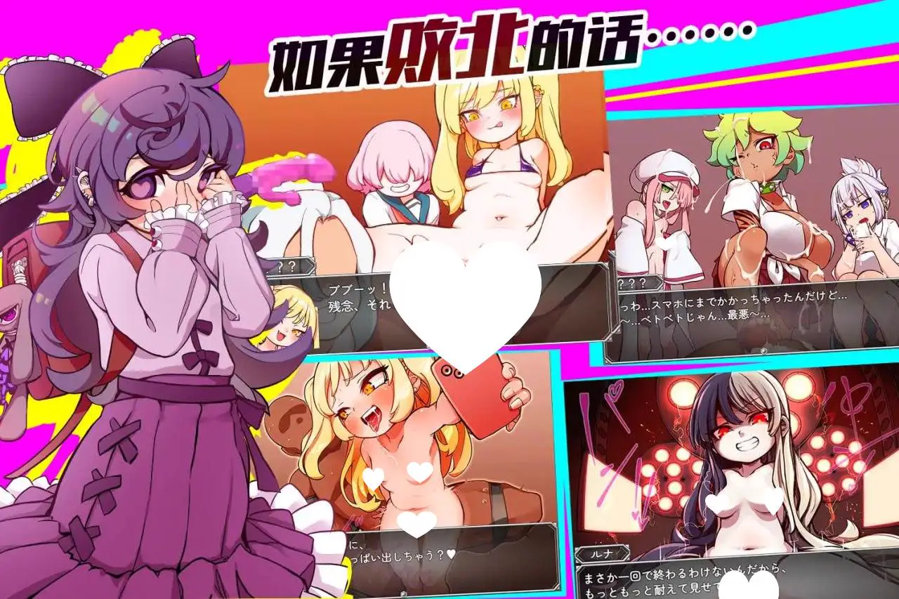 8710[爆款RPG/雌小鬼/动态]雌小鬼TRAIN 不思议电车雌小鬼决斗 メスガキTRAIN 官中[PC+安卓joi]