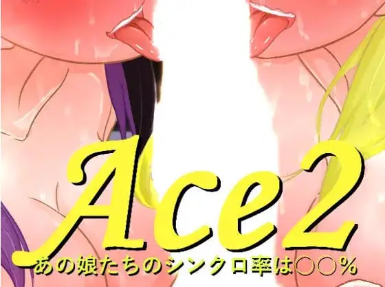 4994【SLG/官中/动态】综艺 绿帽闯关大冒险/ Ace2!寝取られバラエティ