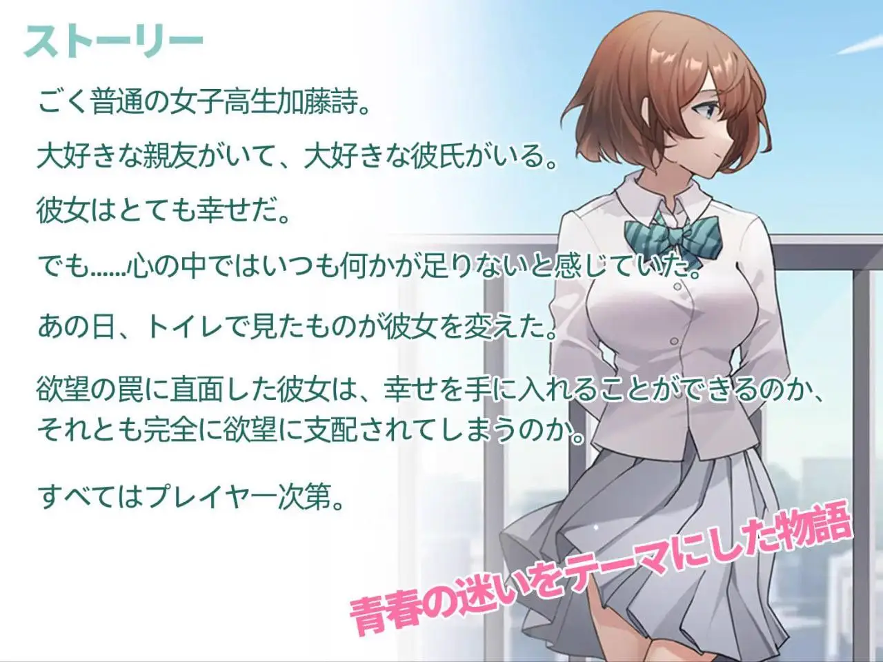 5337【互动SLG/动态/官中】诗酱的春 詩ちゃんの春 v1.0