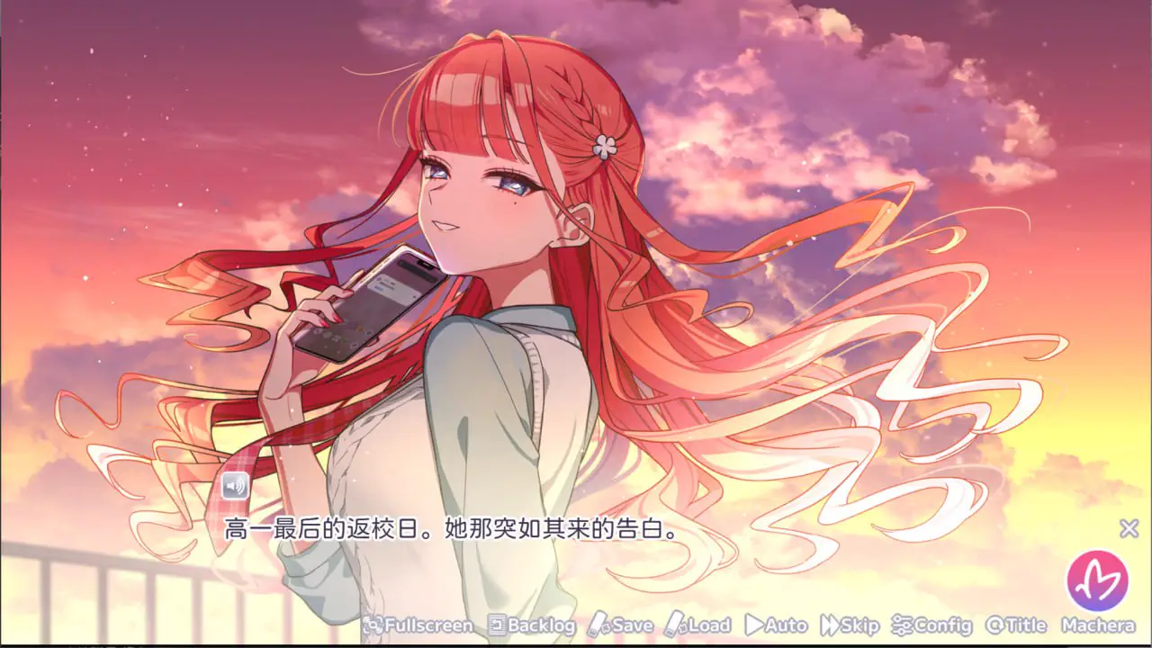 5050【ADV/全年龄/汉化】我的未婚妻，还不太懂初恋 その許嫁(よめ)は初恋を知らない