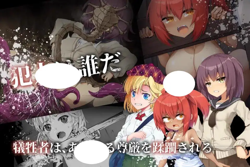 5038【ADV/官中步兵】侦探新花:诅咒的驱魔师 淫界探偵アラカ ~JK退魔師ミステリ風ADV~ steam官中步兵版