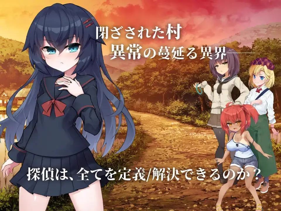 5038【ADV/官中步兵】侦探新花:诅咒的驱魔师 淫界探偵アラカ ~JK退魔師ミステリ風ADV~ steam官中步兵版