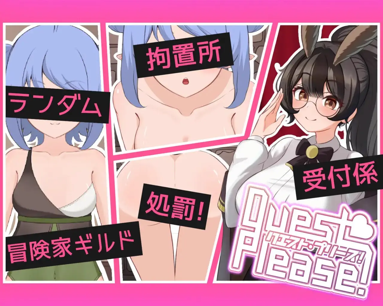 8595[SLG/文件审查/触摸/动态]请提问！ Quest Please! 官中[PC+安卓盖世]