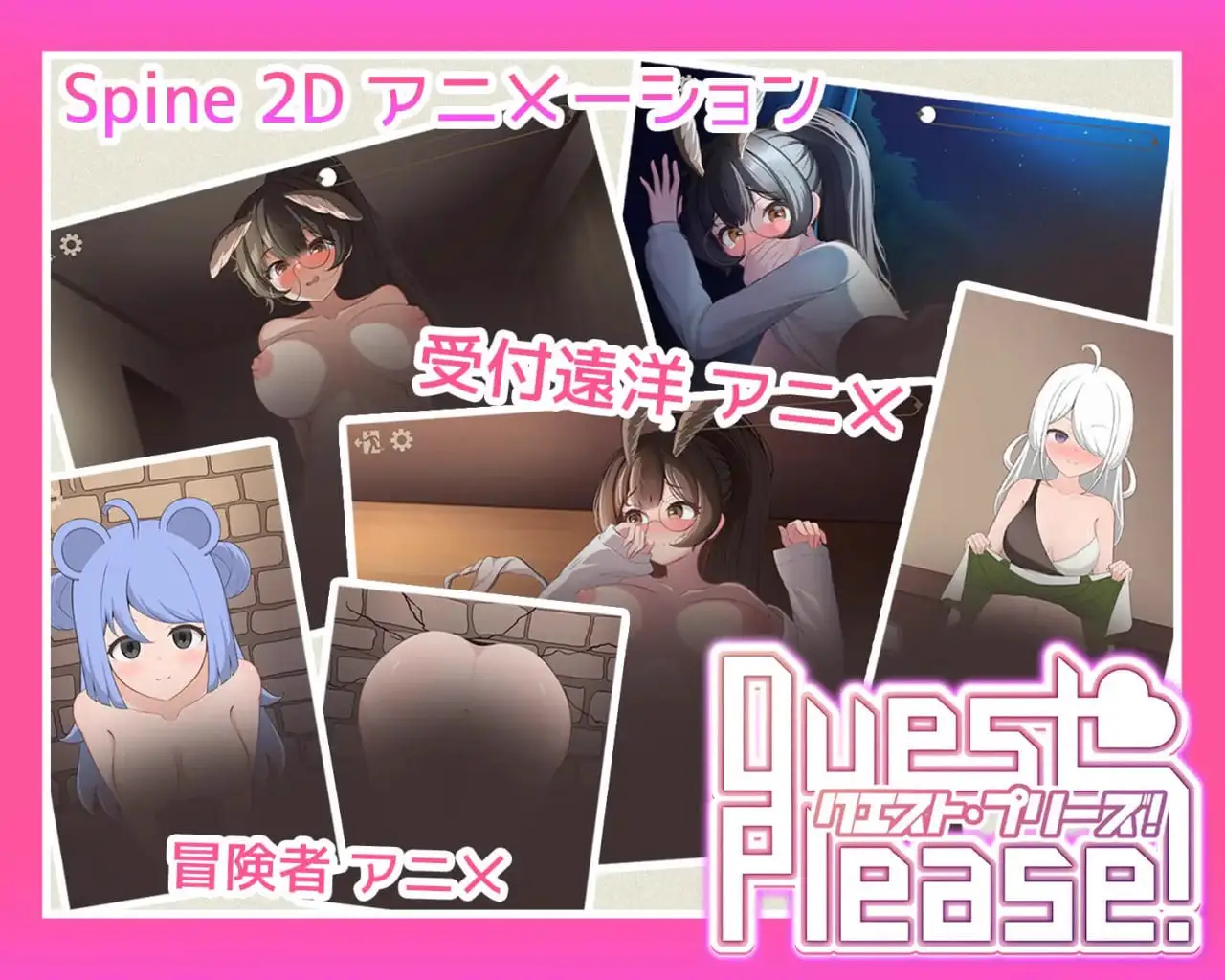 8595[SLG/文件审查/触摸/动态]请提问！ Quest Please! 官中[PC+安卓盖世]