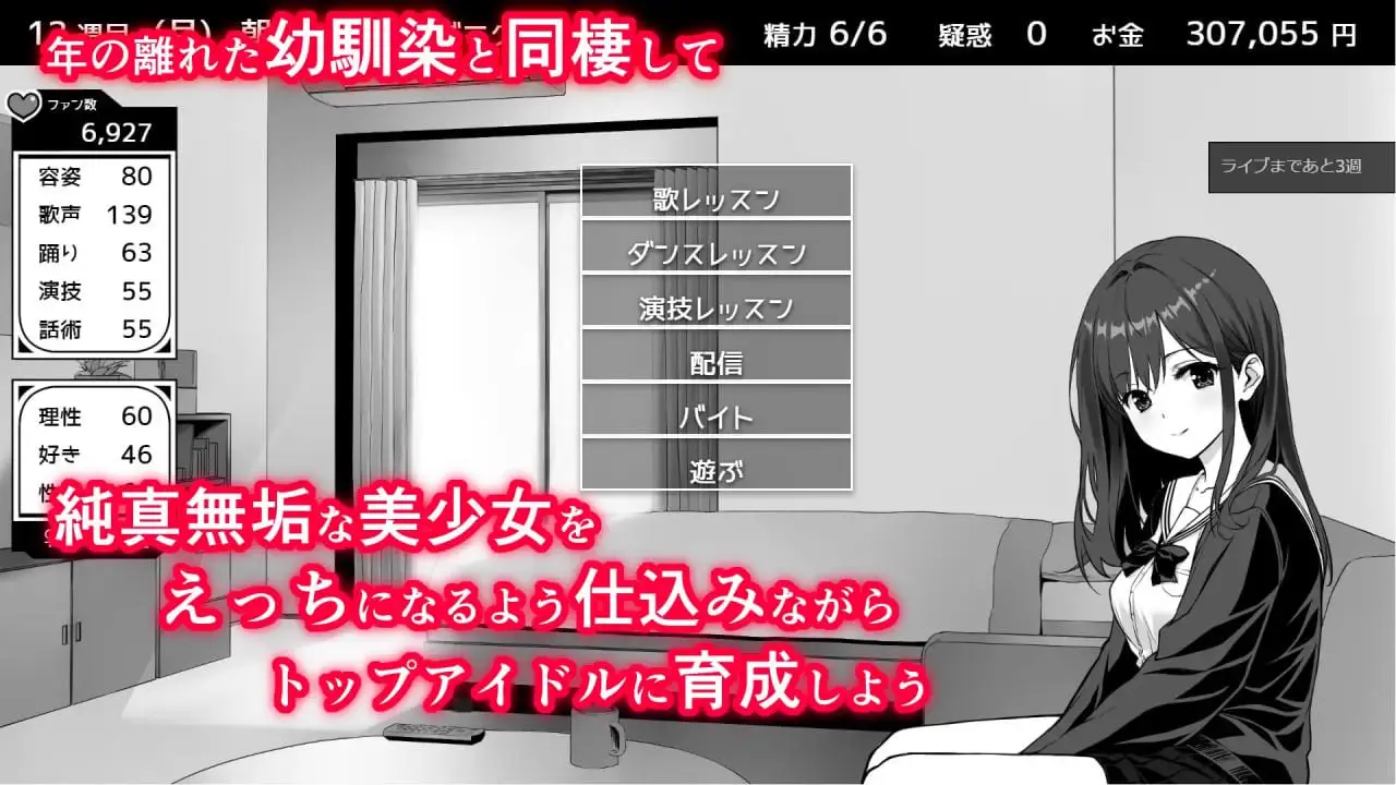 9228[爆款SLG/纯爱/养成/动态]不行！同居生活 不可以！同居生活 达咩！同居生活 イケない！ 同棲らいふ v1.10 AI汉化版[PC+安卓]