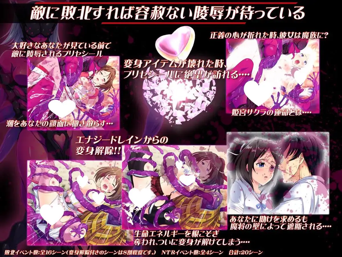 9679[精品RPG/凌辱/变身女主]光樱闪姫普利塞 光桜閃姫プリセシール Steam官中版[PC+安卓joi]
