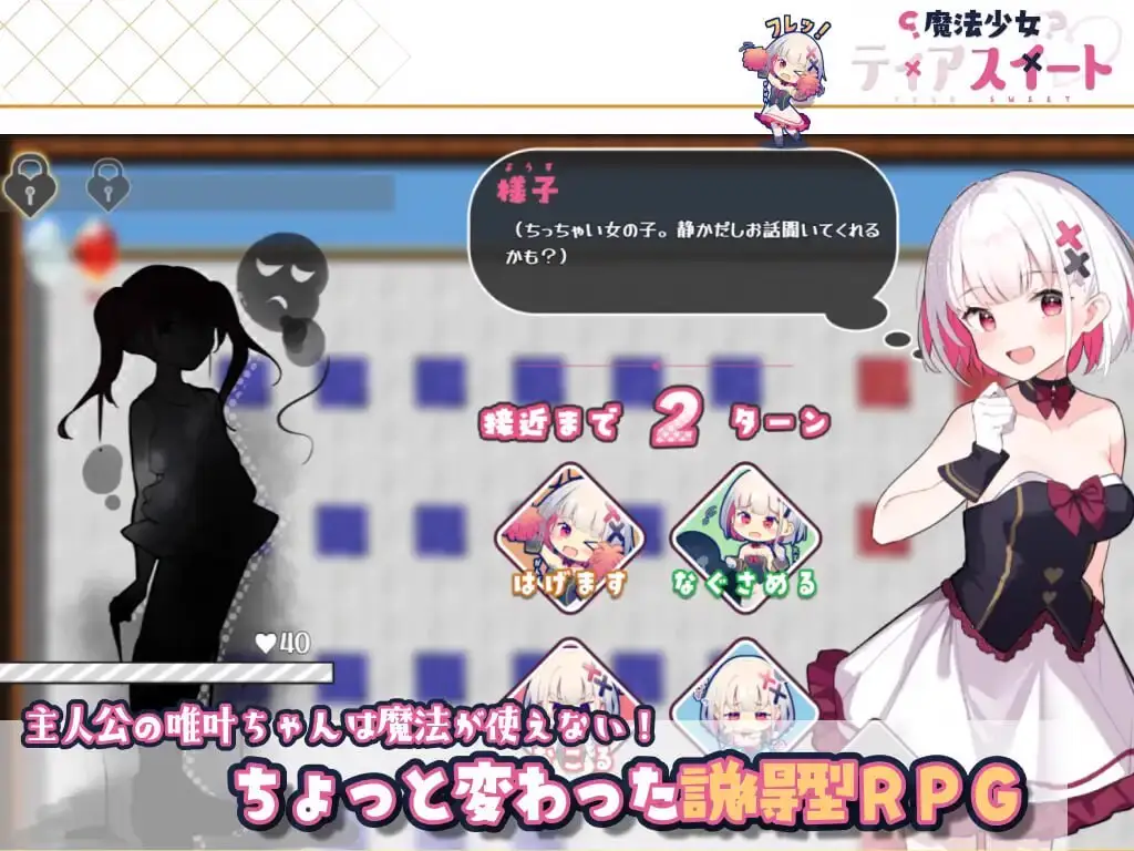 8656[精品RPG]魔法少女泪甜 魔法少女ティアスイート 内嵌AI汉化版+作弊码 [PC+安卓1.60G]