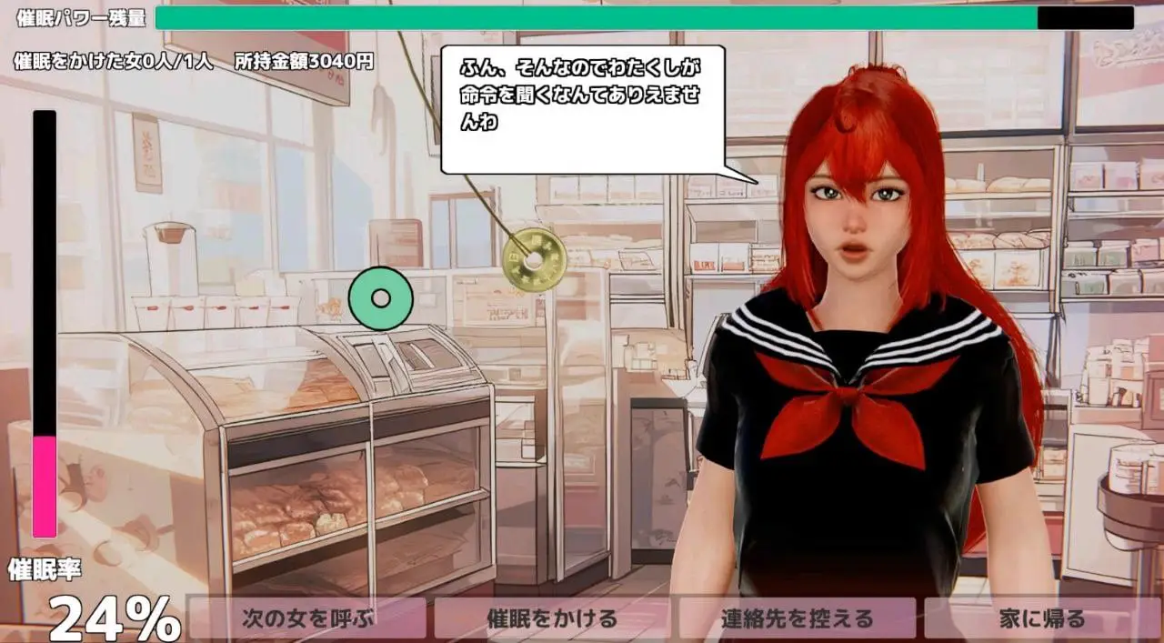 6354【3D/动态/汉化去码】催○大叔~5日元硬币支配女人H~催○おじさん~5円玉で女を支配してHする~