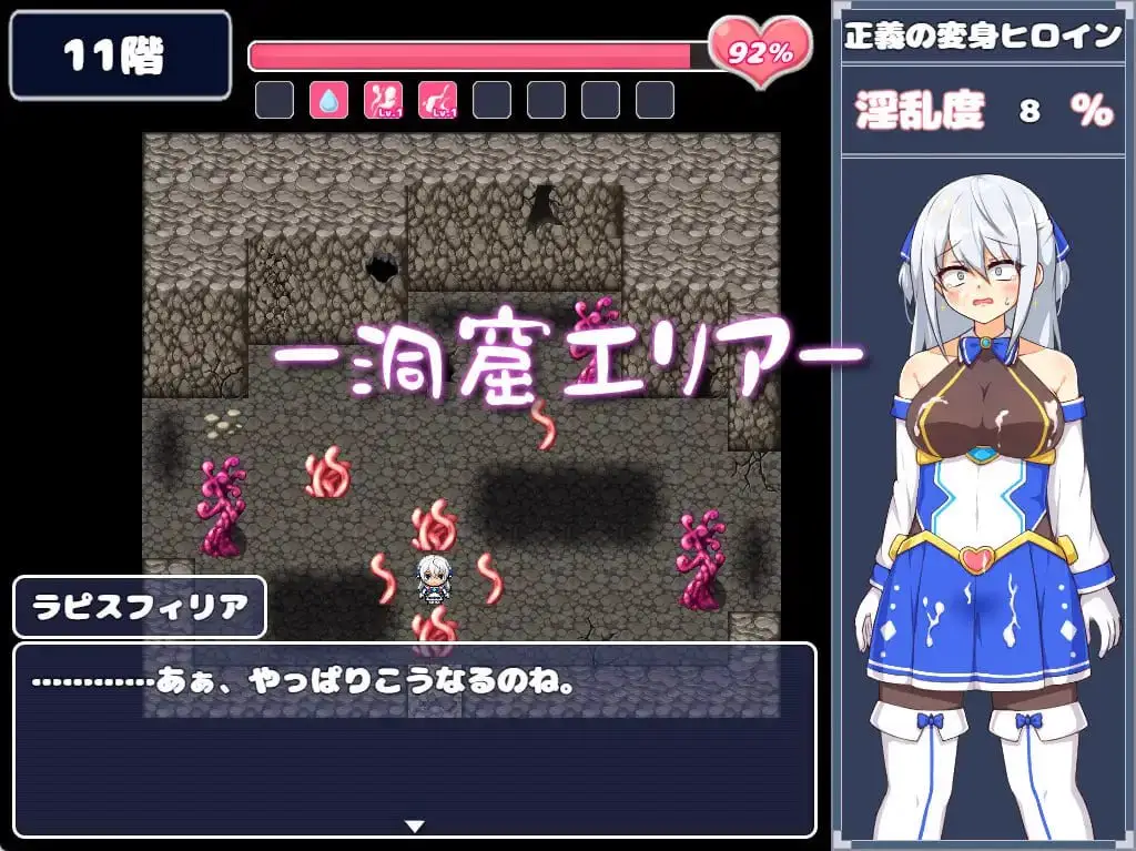 6144【精品RPG/恶堕/无码/官中】苍天煌姬拉碧丝菲莉亚 蒼天煌姫ラピスフィリア v1.4 PC+安卓joi+存档