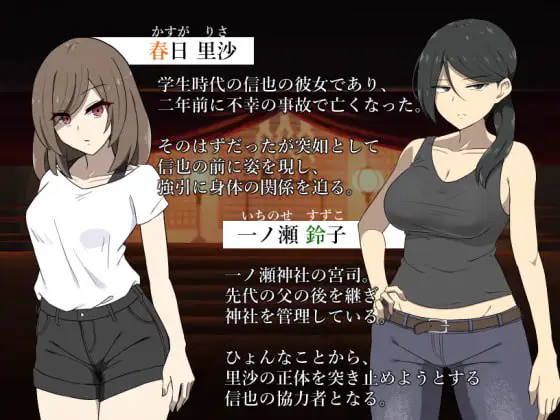8619[日式RPG/背德] 本该死去的女友～被非她“某物”侵犯～ 死んだはずの彼女～彼女でない“何か”に犯されて～ 精翻汉化版+全回想存档 [540M][PC+安卓joi]