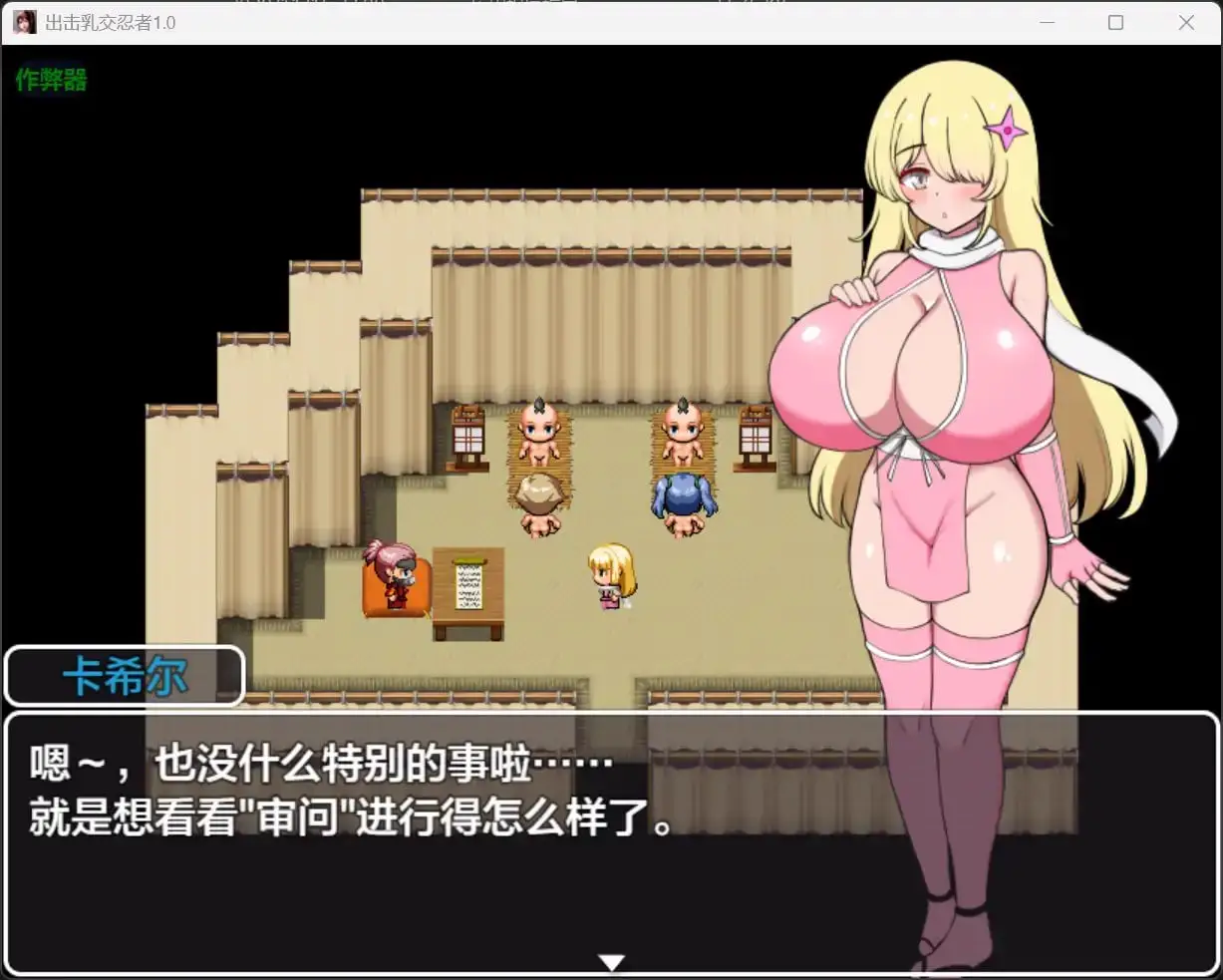 5027【日系RPG/AI汉化/巨乳】出击乳交忍者1.0PC+安卓+作弊码