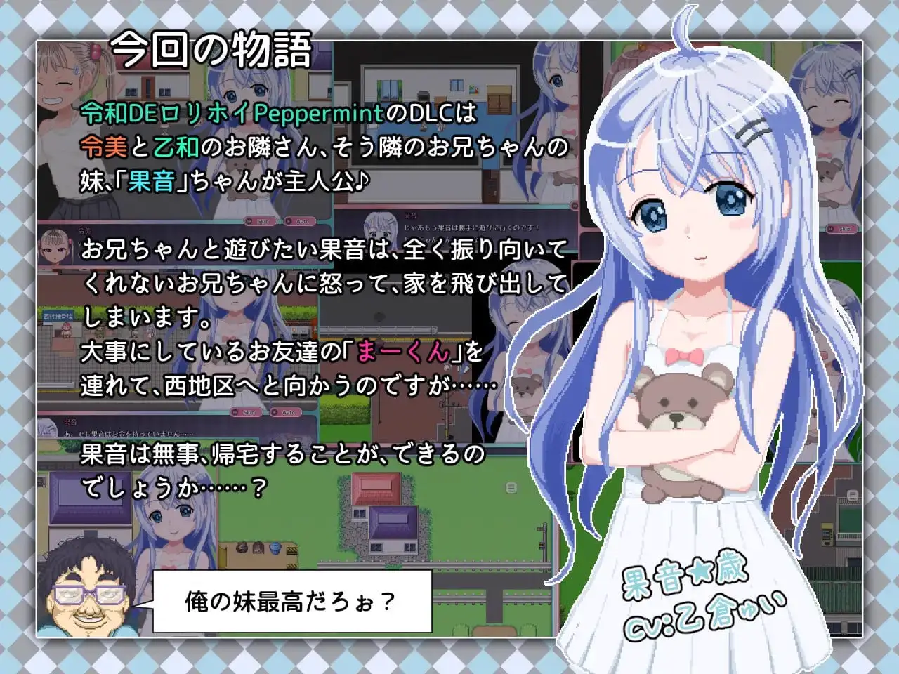 5043【精品RPG/官中/动态】令和DE洛莉魔法薄荷 with KANON 令和DE口リホイPeppermint with KANON v1.20 + DLC v1.00