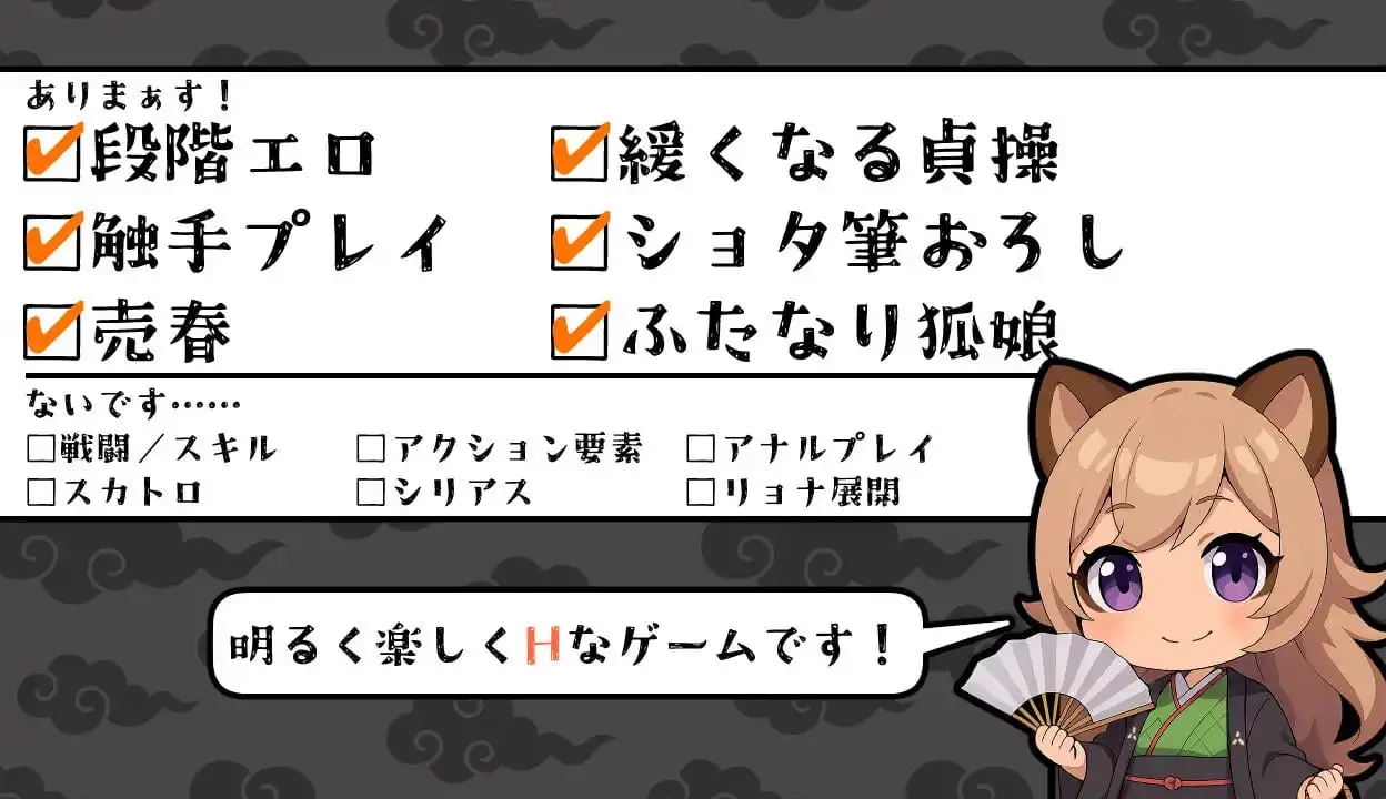 8645[RPG/性骚扰]狸子还债日记 タヌ子の借金返済日記 AI汉化版[PC+安卓mtool]