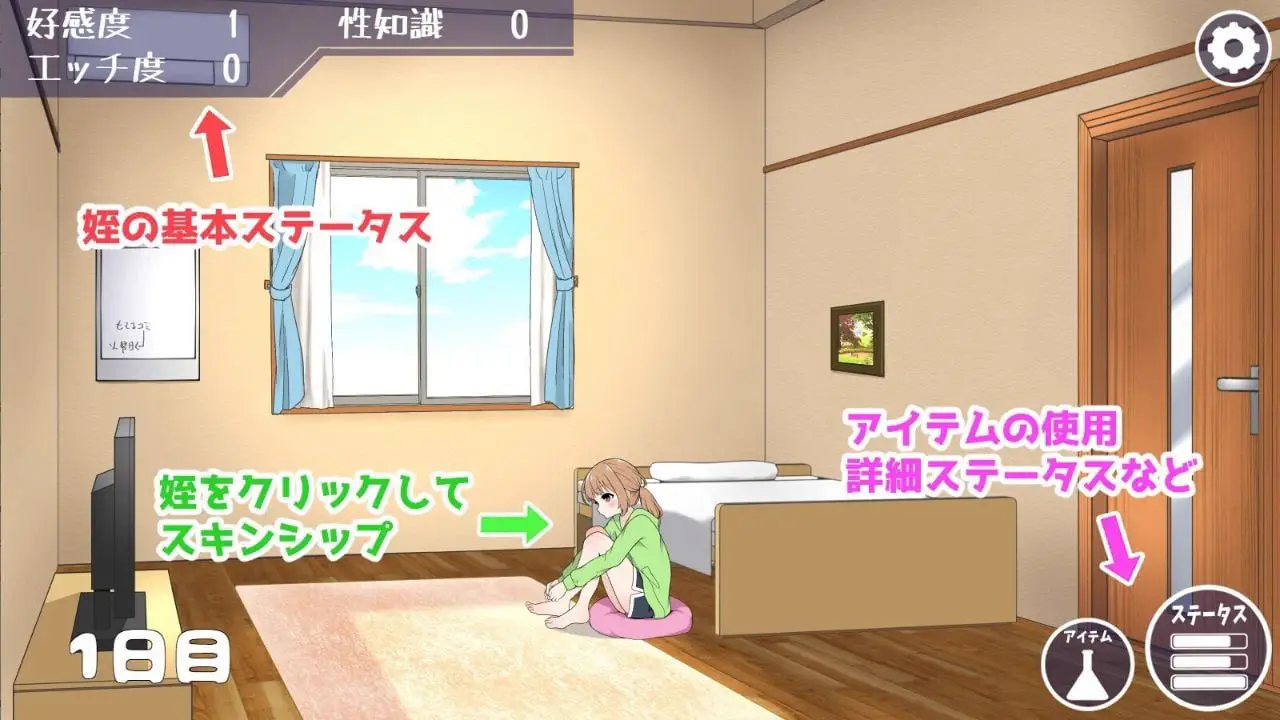 5411【触摸SLG】侄女与房间的回忆 姪とルームメモリー V1.11 汉化