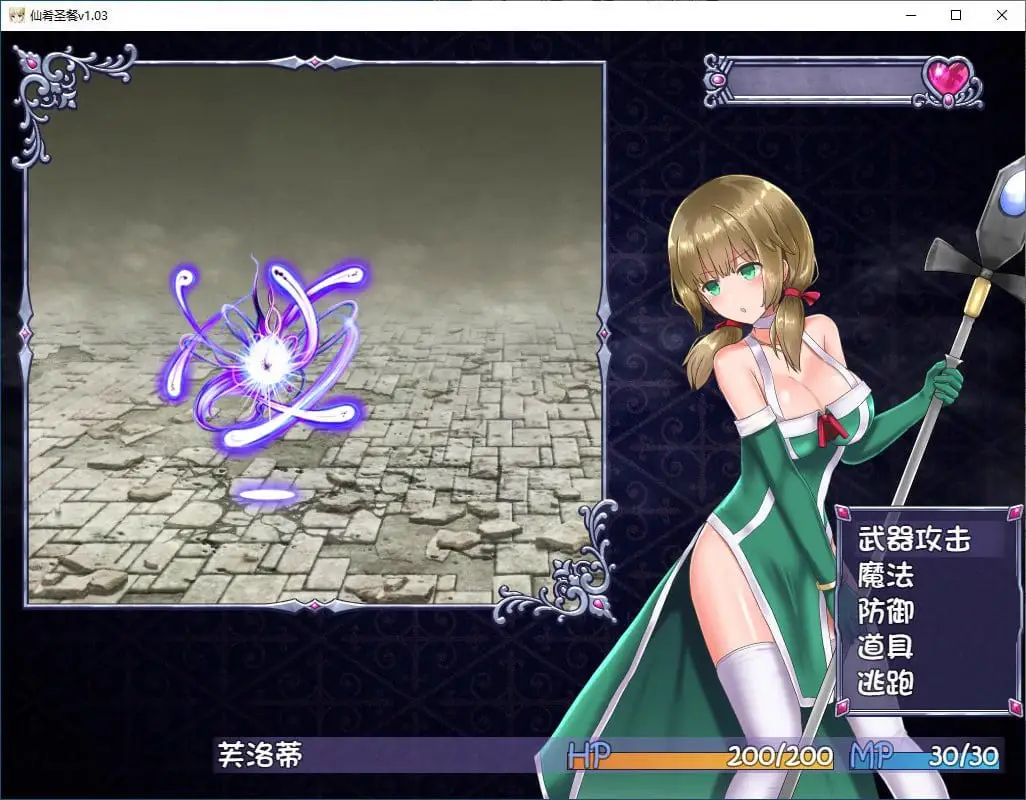 5077[爆款RPG]仙肴圣餐（永生之物） V1.03 官方中文步兵版/PC+安卓