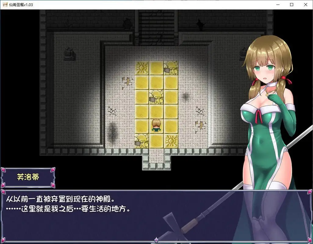 5077[爆款RPG]仙肴圣餐（永生之物） V1.03 官方中文步兵版/PC+安卓