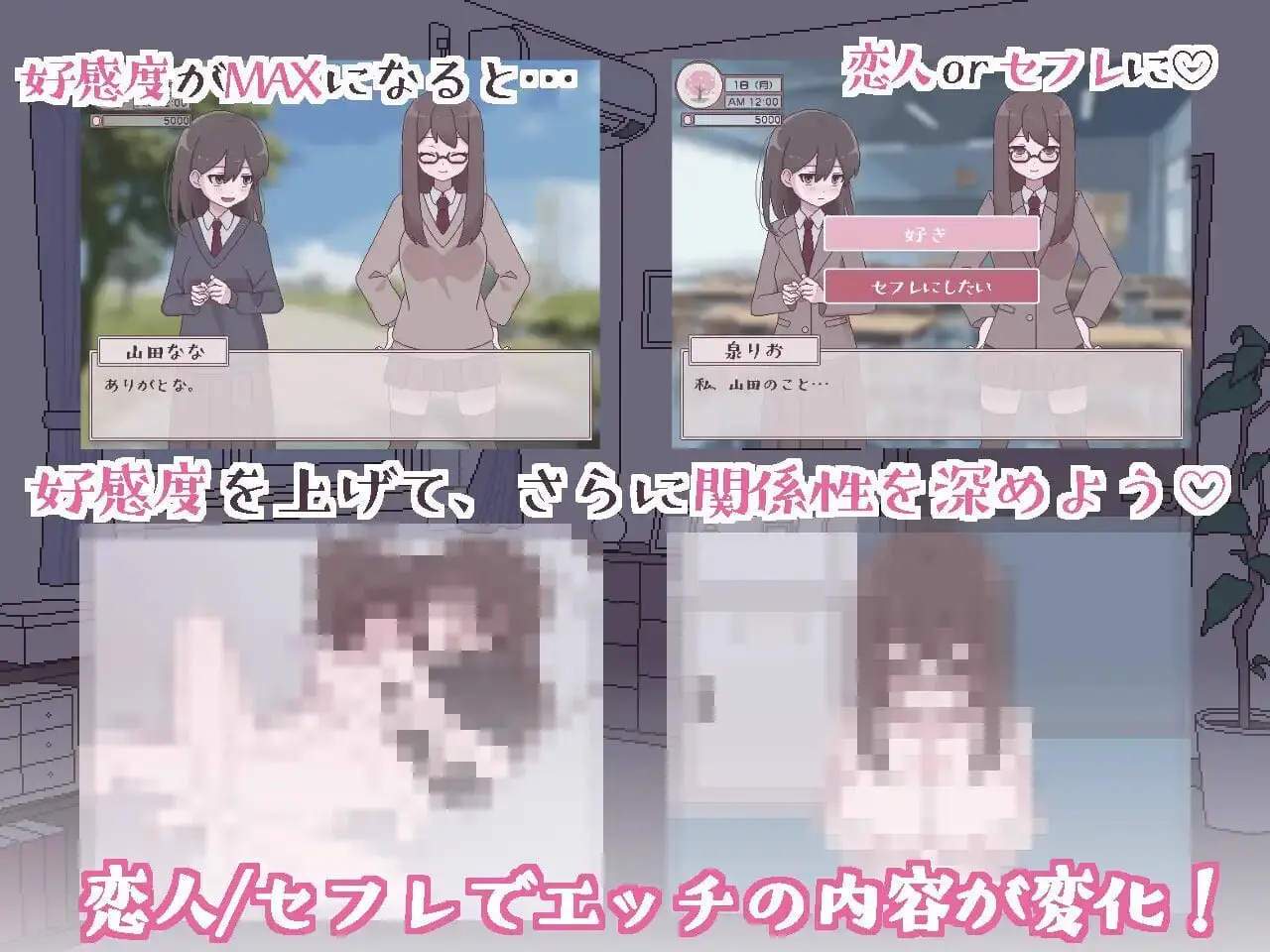 4134[互动SLG/像素动态] 扶她生活~扶她阴角的后宫模拟~ ふたモテ生活 ～ふたなり陰キャのハーレムシミュレーション～ AI汉化版+全CG解锁 [PC+安卓-610M]
