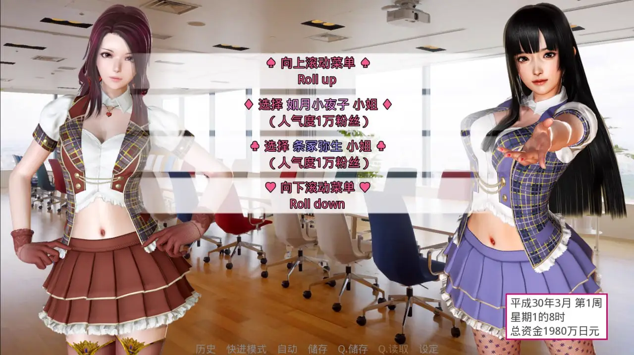 7736[国产SLG/动态步兵]美少女偶像练习生 v1877 VIP激活中文版版 PC+安卓