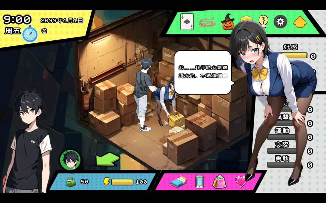 9543[日式SLG] 都市女友的私密约会 An intimate date with an urban girlfriend STEAM官中步兵版 [1.0G][PC+安卓盖世]