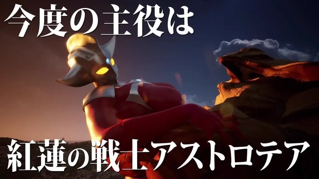 8642[特摄/3D动画/怪兽/动态]星穹茶会 败北实录 第一卷 『アストロテア敗北動画集 Vol.01』AstroTEA Vol.1 日文生肉版[PC+安卓mtool]