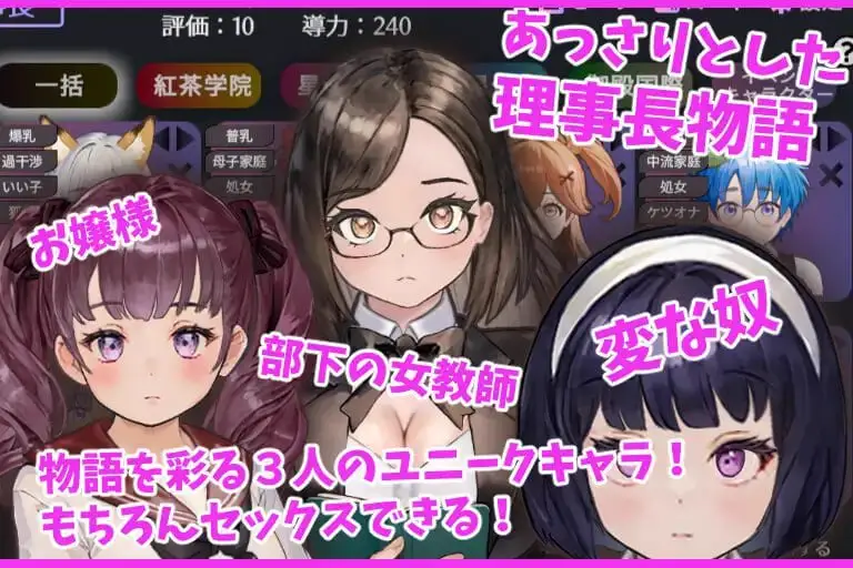 16017【爆款互动SLG/动态】爱与礼仪的培训项目 充满爱的生活指导 愛のある生活指導 STEAM官中步兵版[PC+安卓盖世]6277