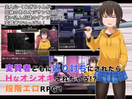 7073[爆款RPG/拘束/调教]榁木酱的人生太混乱了！！（ くぬぎちゃんの人生メチャクチャ!!）官方中文版 [1.40G][PC+安卓joi]