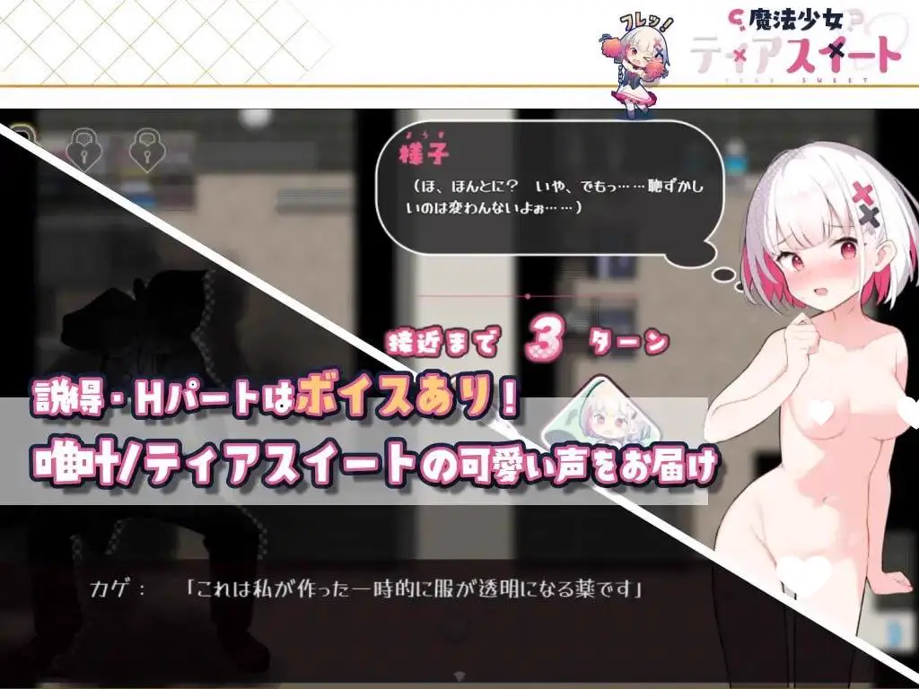 8656[精品RPG]魔法少女泪甜 魔法少女ティアスイート 内嵌AI汉化版+作弊码 [PC+安卓1.60G]