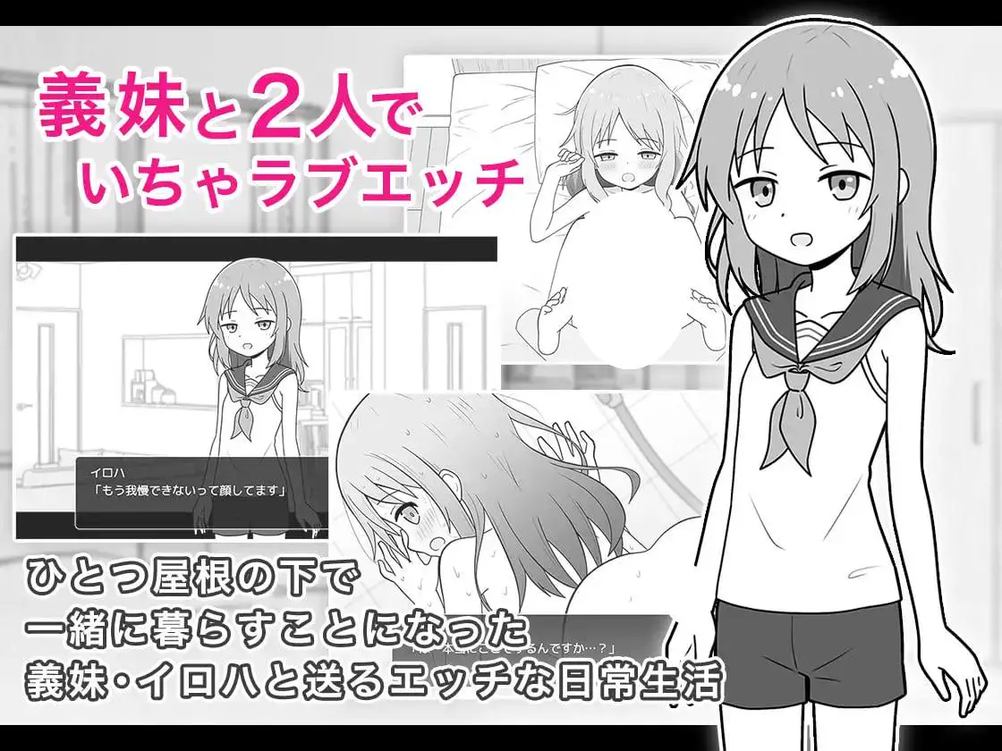 6386【触摸SLG/AI汉化】与义妹的亲密性爱生活 義妹とのエッチな性活 [PC+安卓mtool]