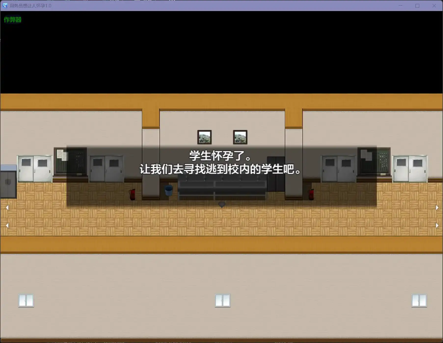 5096【日系RPG/AI汉化/巨乳】用务员想让人怀孕 用務員は孕ませたい！1.0【PC+安卓/0.7G】
