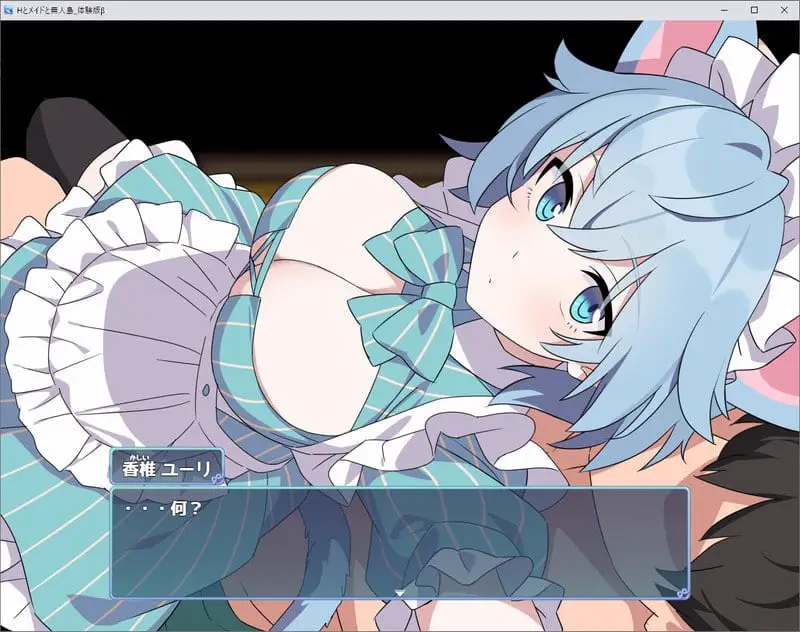 5093【RPG/机翻汉化】H与女仆与无人岛 Hとメイドと無人島 v1.02