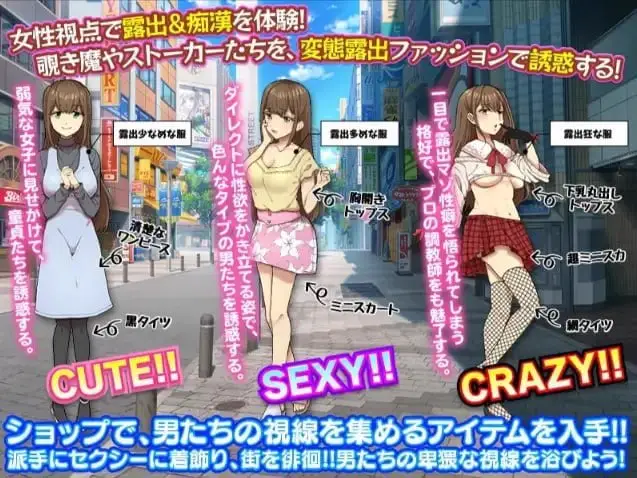 5137【RPG/露出】女性视角下的暴露体验 1.0 PC+安卓