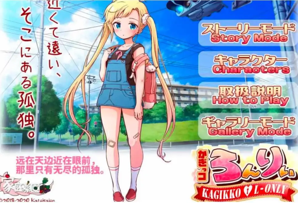 5140【HAG/全动画/官中】孤独的心·金发少女的伦理教育 DL官方中文版+全CG