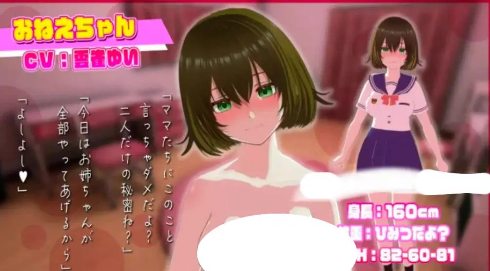 5141【互动SLG/3D】姐弟同居 正式版 v1.0