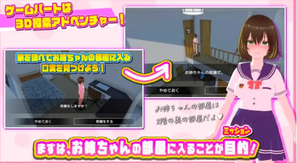 5141【互动SLG/3D】姐弟同居 正式版 v1.0