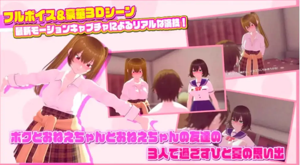 5141【互动SLG/3D】姐弟同居 正式版 v1.0