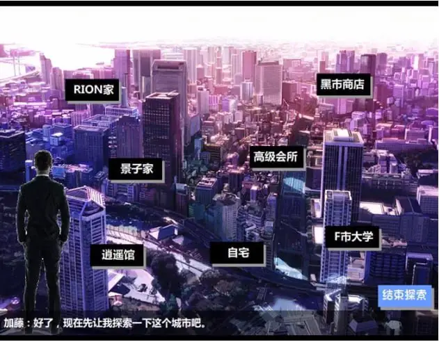 8695[SLG/沙盒/真人/动态]加藤的新生活 官方中文版+攻略
